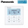 Panasonic CZ-RTC5B Design-Kabel-Fernbedienung