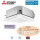 Mitsubishi Electric SLZ-M50FA 4-Wege-Deckenkassette + Blende SLP-2FA 4,6 kW