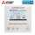 Mitsubishi Electric PAR-41MAA Kabel-Fernbedienung Deluxe