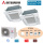 Mitsubishi Heavy Set 2,5 kW 2 x FDTC25VH1 4-Wege-Deckenkassette Komfortpaneel + SCM40ZS-W R32