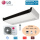 LG Set Deckenunterbaugerät 5,0 kW - UV18F N10 + UUB1 U20 Raumgröße 50 - 55 m² R32